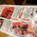 大阪焼肉・ホルモン ふたご  - 