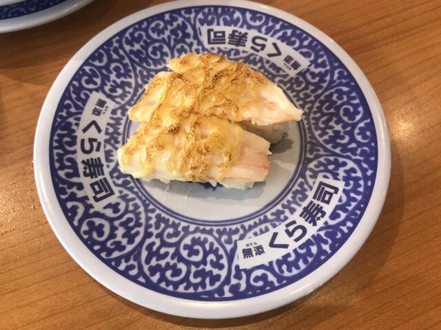 無添くら寿司 小田原東町店 緑町 回転寿司 食べログ
