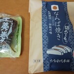 店千代本舗 - ハーフ牛蒡巻と、切れてるなんば焼。お買い得価格です。