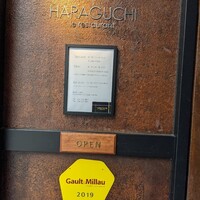 ハラグチ ル・レストラン - 