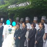 オテル・ドゥ・ミクニ - みなさんと記念撮影です！