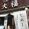 覚王山フルーツ大福 弁才天 本店