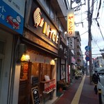 トリスタンド酒場 NiCE - 