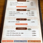 とわいらいと - 【2020年10月】メニュー：ハンバーグ他。