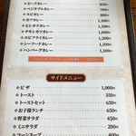 とわいらいと - 【2020年10月】メニュー：カレー、他。