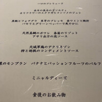 Restaurant Le Proust Miura - 