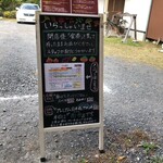 中華そば専門 とんちぼ - 