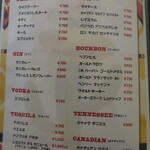 Baru Boracho - Drink Menu2