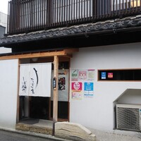 うなぎ家 しば福や - 