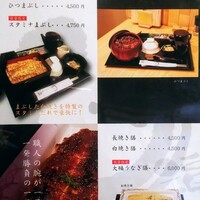 うなぎ家 しば福や - 
