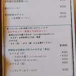 BAR&IZAKAYA 室町二條 みのや - 