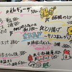 つかふき屋 - ボードメニュー