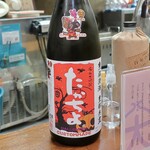 大八 - たかちよ ハロウィンラベル