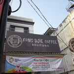 Kong Djie Coffee - 外観写真: