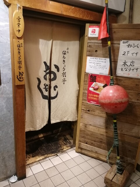 札幌市の居酒屋ならココがおすすめ 各エリアの人気店選 食べログまとめ 札幌市の居酒屋ならココがおすすめ 各エリアの人気店選 食べログまとめ