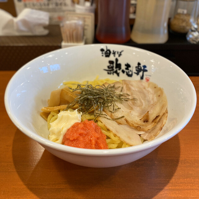 明太マヨ油そば By 鉄道王 歌志軒 刈谷駅前店 刈谷 油そば 食べログ 明太マヨ油そば By 鉄道王 歌志軒 刈谷駅前店 刈谷 油そば 食べログ