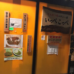 Tonkatsu Aoki No Curry Ya Ippe Koppe - 