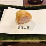 旬彩天 つちや - 