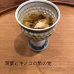 旬彩天 つちや - 