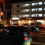 Menya Kotetsu - 北24条通りと下手稲通りの交差点です。