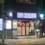 西安麺荘 秦唐記 - お店外観