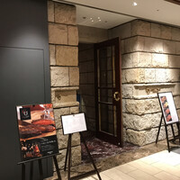 グリルうかい 丸の内店 - 