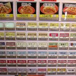 旭川味噌ラーメンばんから - 