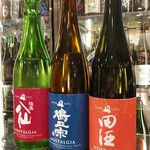 南部ビストロ うんめのす - NOSTALGIA