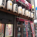 大金星 蒲田店 - 店舗外観