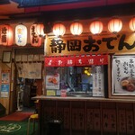 海ぼうず本店 - 