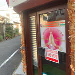 インド・ネパールレストラン サムジャナ - 