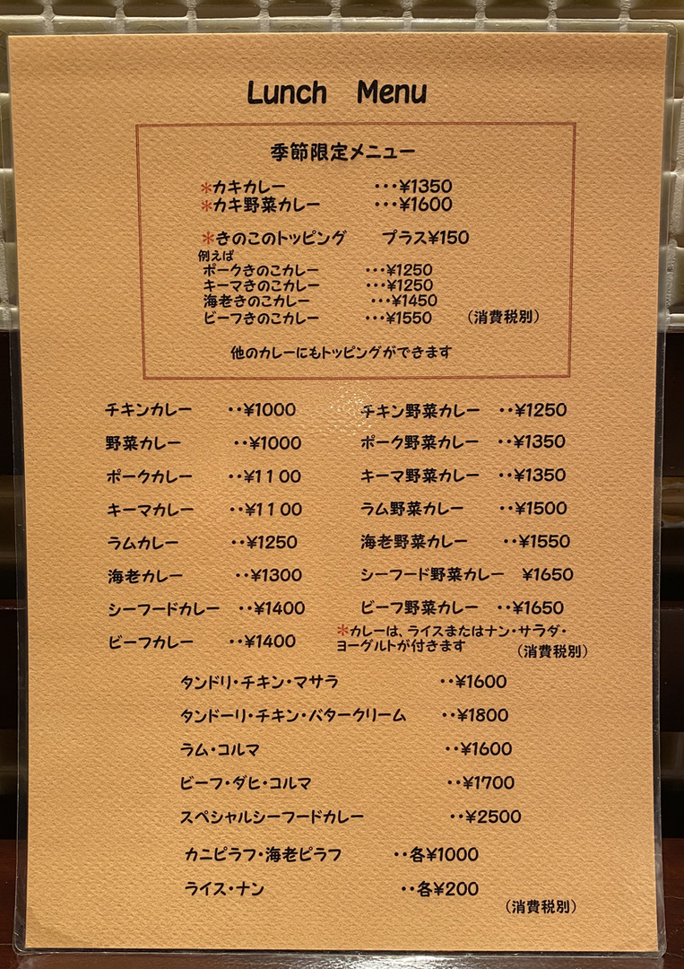 メニュー写真 : アンブロジア （ambrosia） - 勾当台公園/カレー | 食べログ