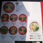 Ramen Zundouya - 