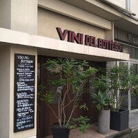 ボッテゴン - 