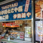 伊勢路や - 店の外観