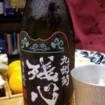 鮨匠 のむら - お酒⑫九州菊　残心　超辛純米(福岡)
      米品種:熊本県南阿蘇山田錦100%、精米歩合60%