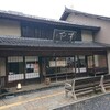 栗きんとん本家　すや 本店
