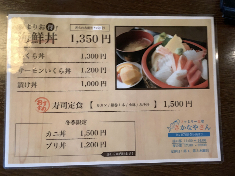 さかなやさん専用ページ さかなやさん (@sakanayasan1) · Imizu-shi