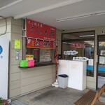 たこ焼き屋さん太郎 - コインランドリーに併設された店舗