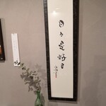カフェ江湖庵 - 
