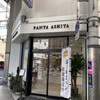 パンヤ アシヤ 美術館通り店