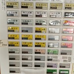 らぁ麺屋 武市商店 - 券売機