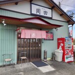 らーめん 岡田 - 藤枝市　マルイチ商店姉妹店