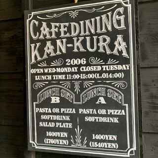 cafe-dining Kan-KURA - 