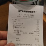 スターバックスコーヒー - 