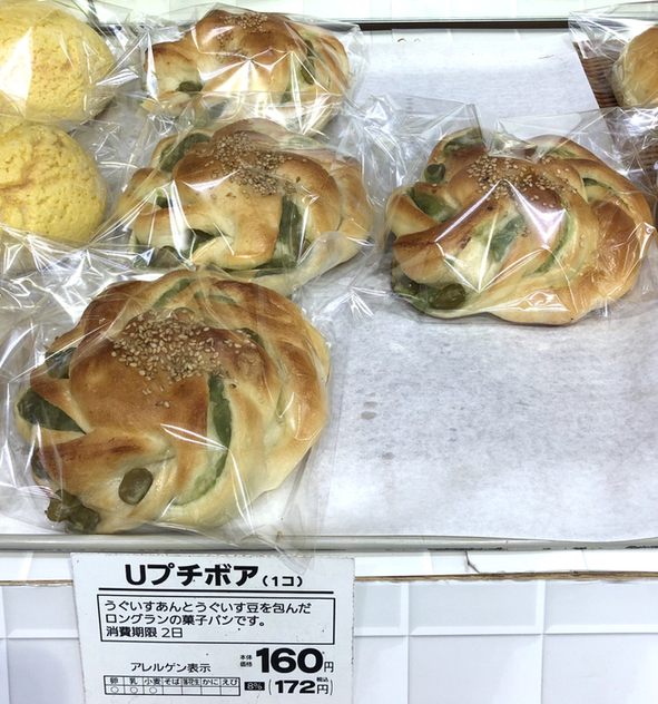 パン工房 アンジュール みやぎ生協柳生店 - 南仙台（パン）の写真