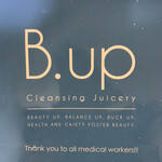 ビーアップクレンジングジューサリー - 