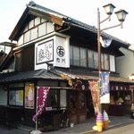 菓匠右門 - 川越鐘つき通り"菓匠右門" 時の鐘店の外観