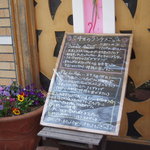 フリュティエ - ４月のランチメニュー