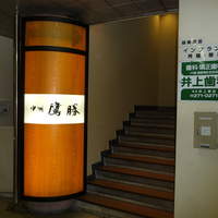 中洲鷹勝 本店 - 